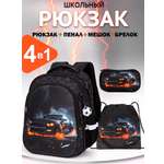 Рюкзак School Standard первокласснику набор 4 в 1