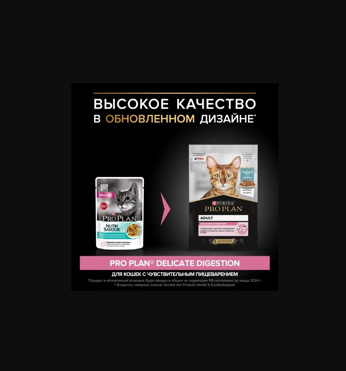 Влажный корм PRO PLAN NutriSavour Delicate 85 - фото 9