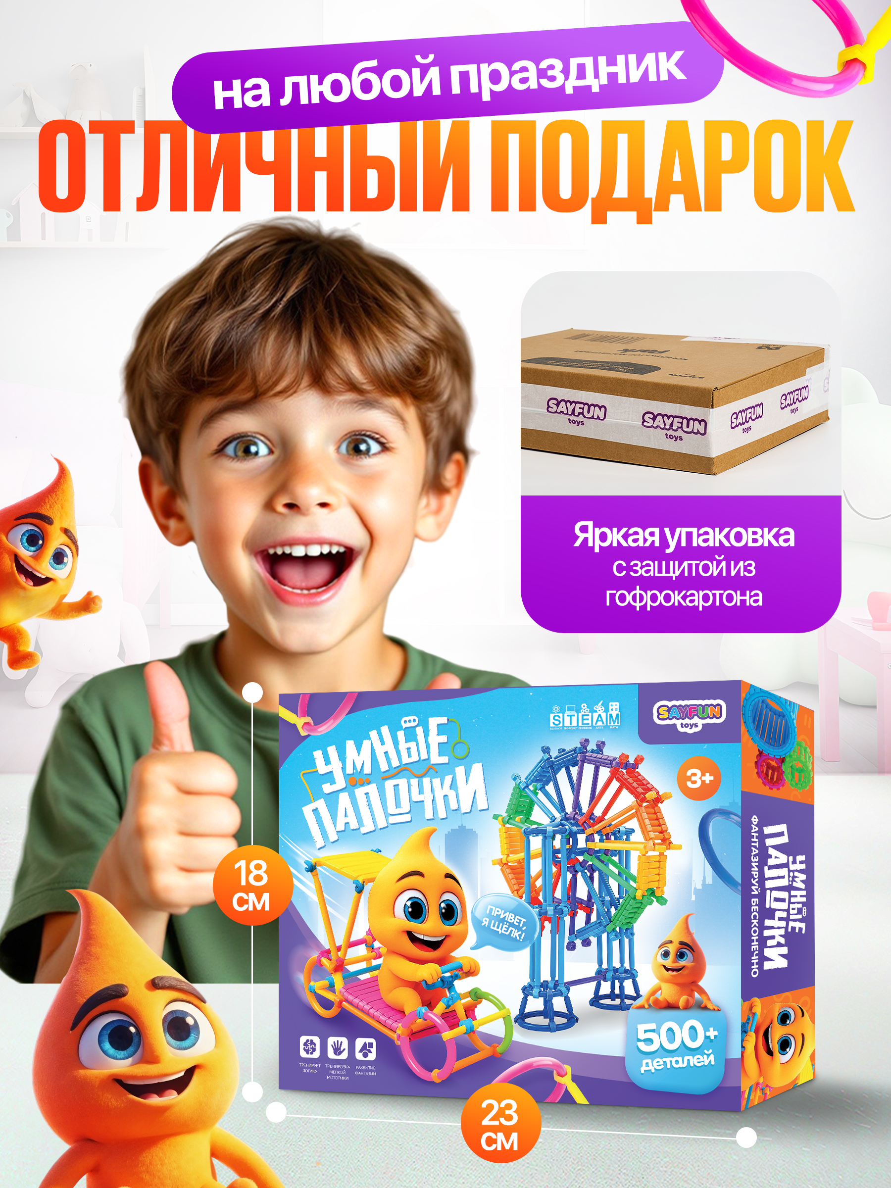 Конструктор SAYFUN toys 500 дет. - фото 3