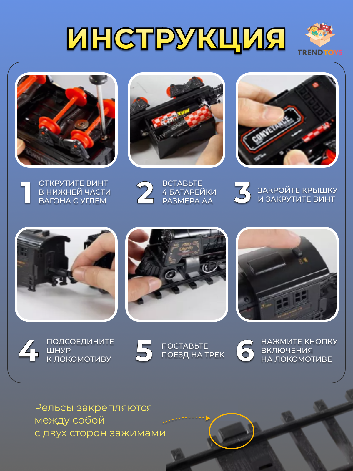 Набор железнодорожный TrendToys DNT009 - фото 9