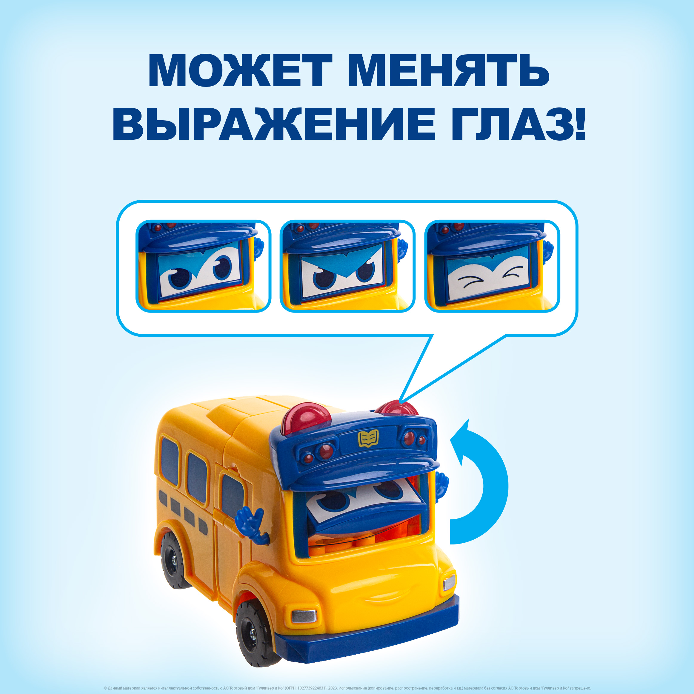 Фигурка GoGo Bus - фото 5