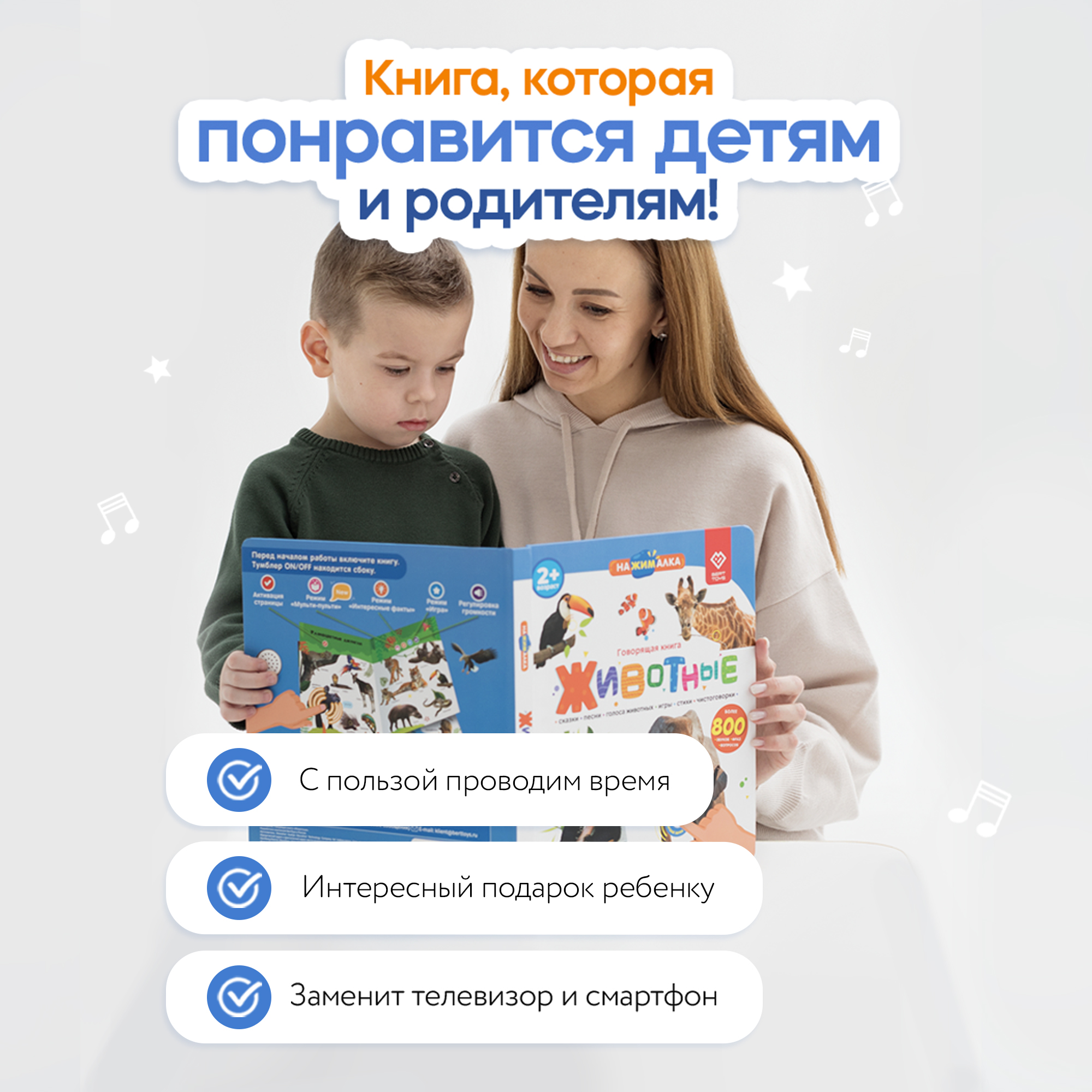 Говорящая книжка BertToys большая нажималка животные - фото 9