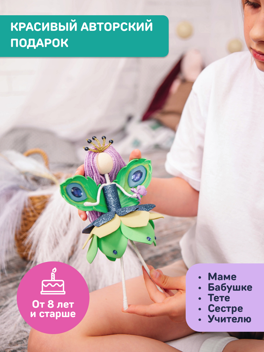 Набор для творчества Волшебная мастерская сборка Фея Павлинка - фото 11