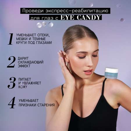 Набор средств BEAUTIFIC