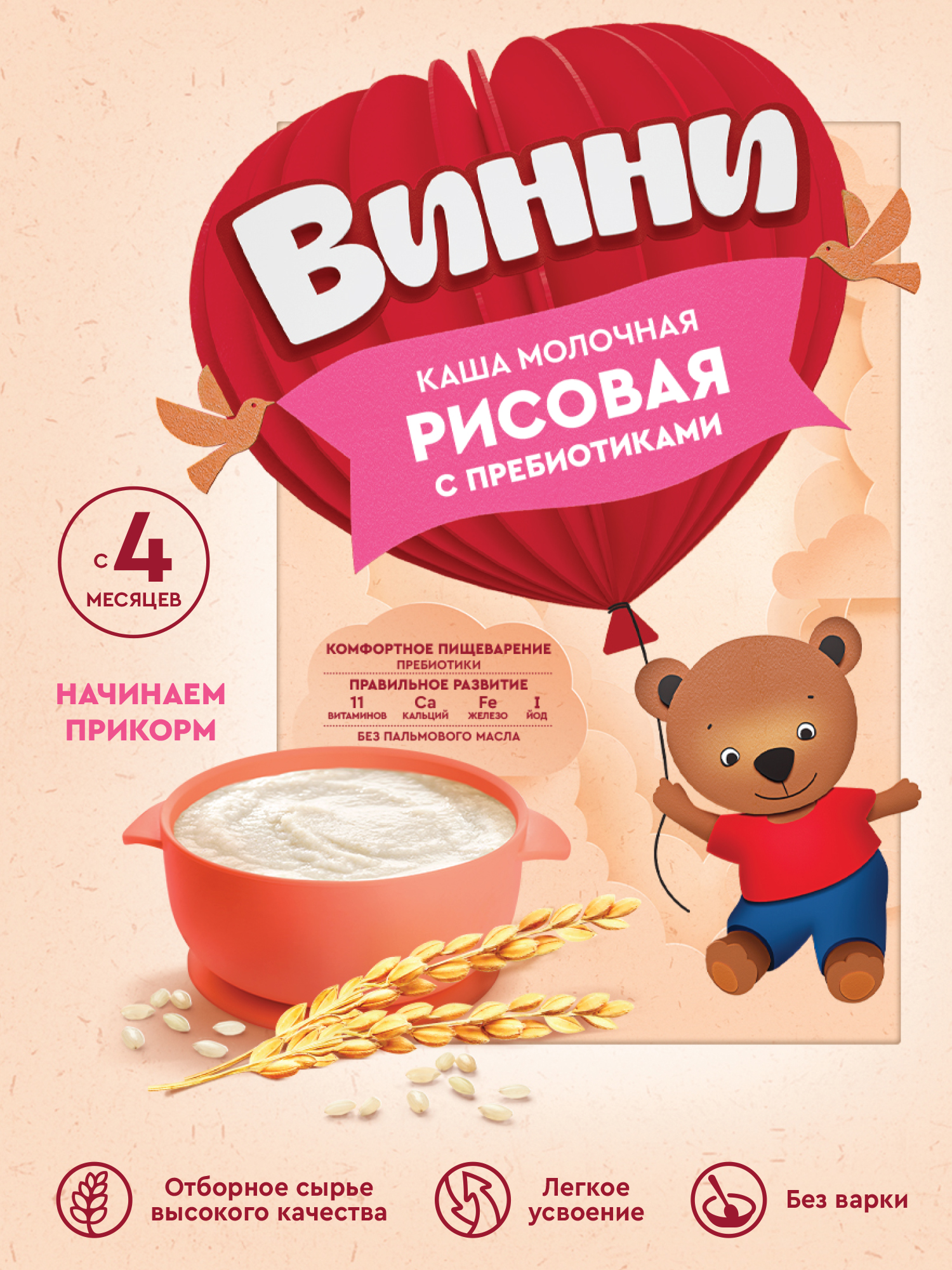 Каша Винни молочная рисовая с пребиотиком 200 г с 4месяцев - фото 2