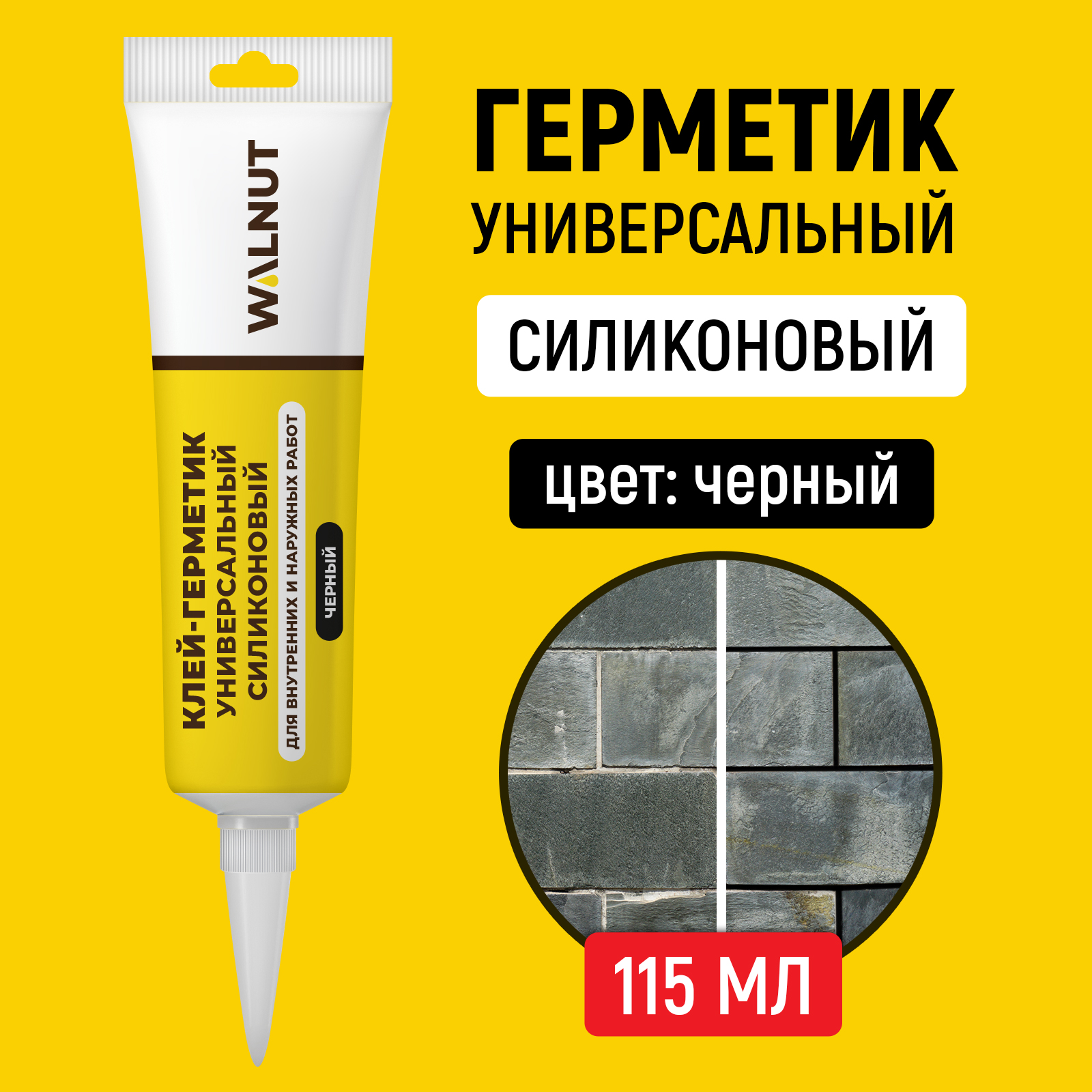 Силиконовый водостойкий герметик WALNUT для дерева и окон - фото 1