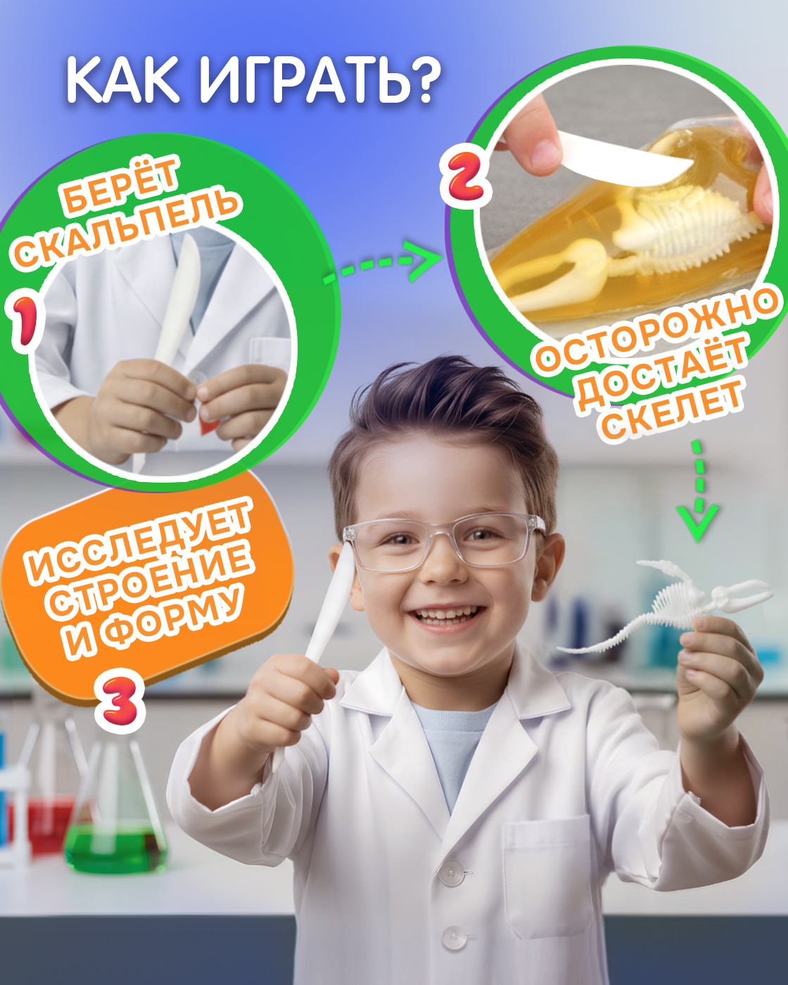 Набор для опытов 1TOY - фото 3