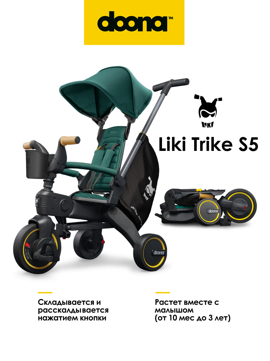 Трехколесный велосипед Doona 8 дюймов - фото 1