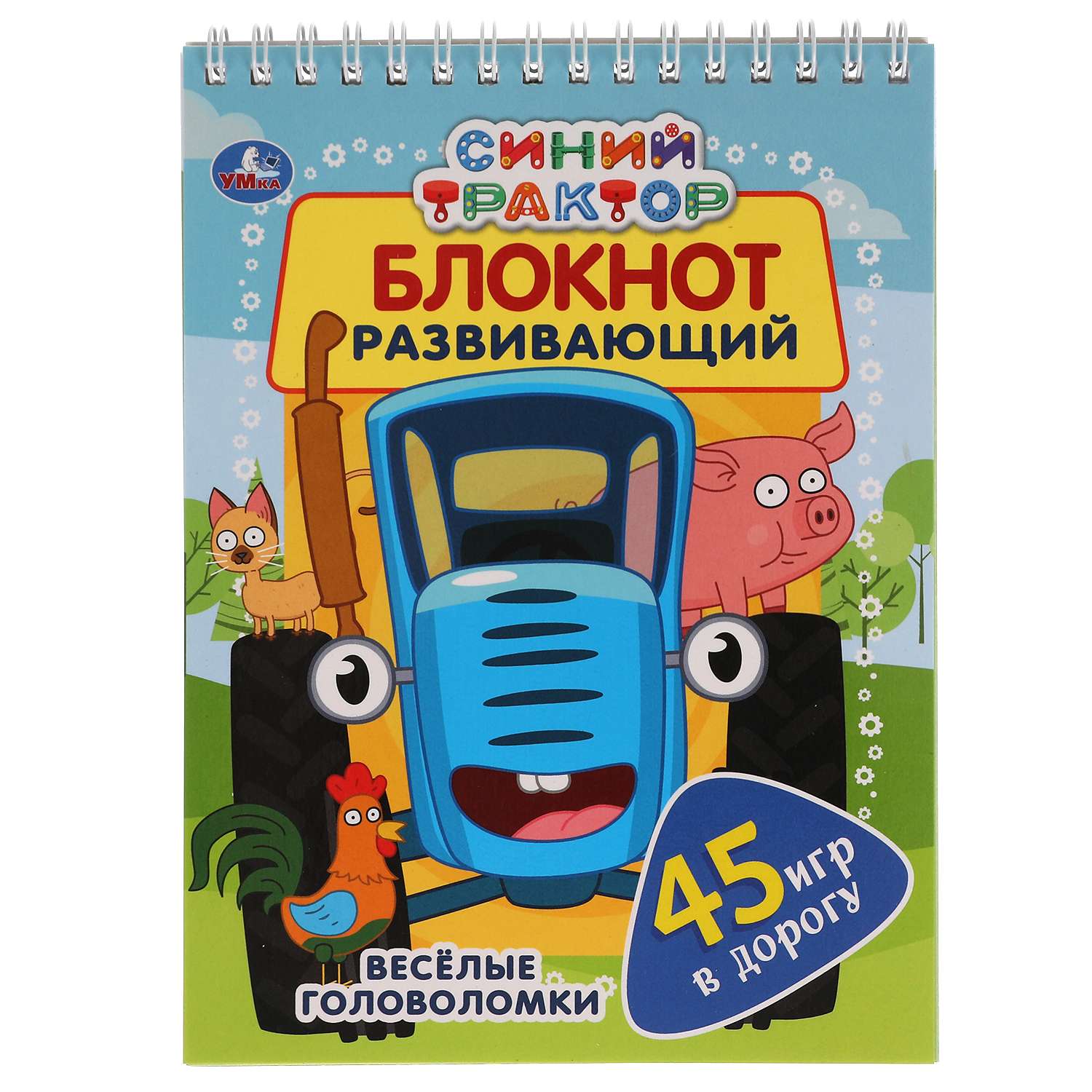 Блокнот Умка Синий трактор 45 игр в дорогу 305778 - фото 2
