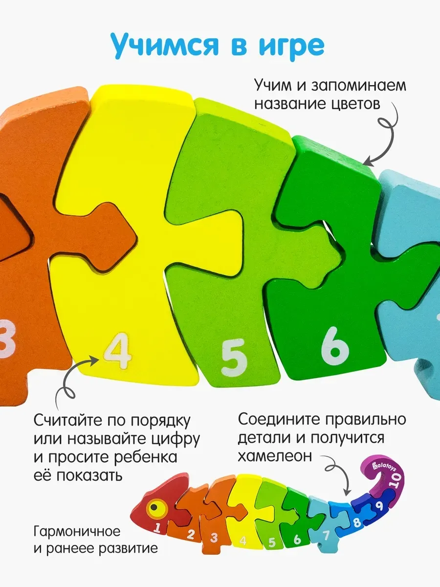 Пазл Alatoys Хамелеон деревянный в ассортименте - фото 4