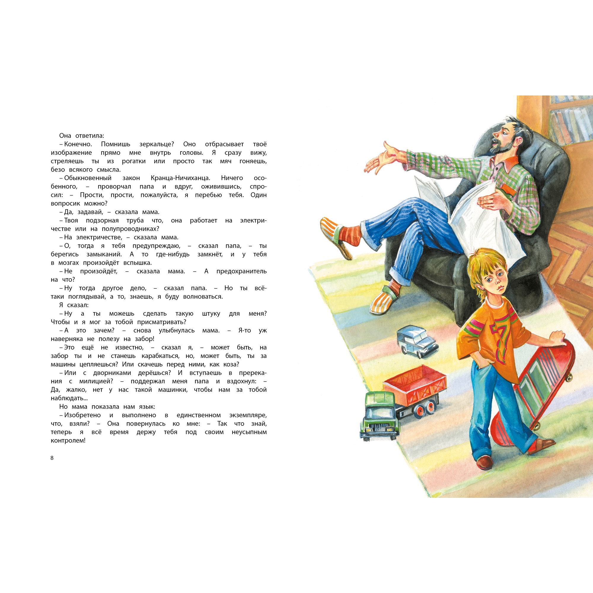 Книга Махаон Большая книга рассказов. Новое оформление - фото 3