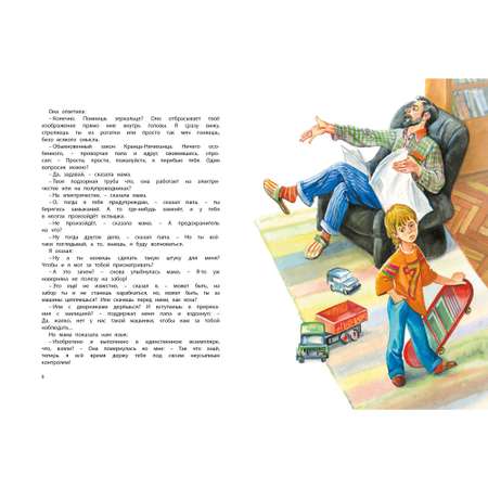 Книга Махаон Большая книга рассказов. Новое оформление