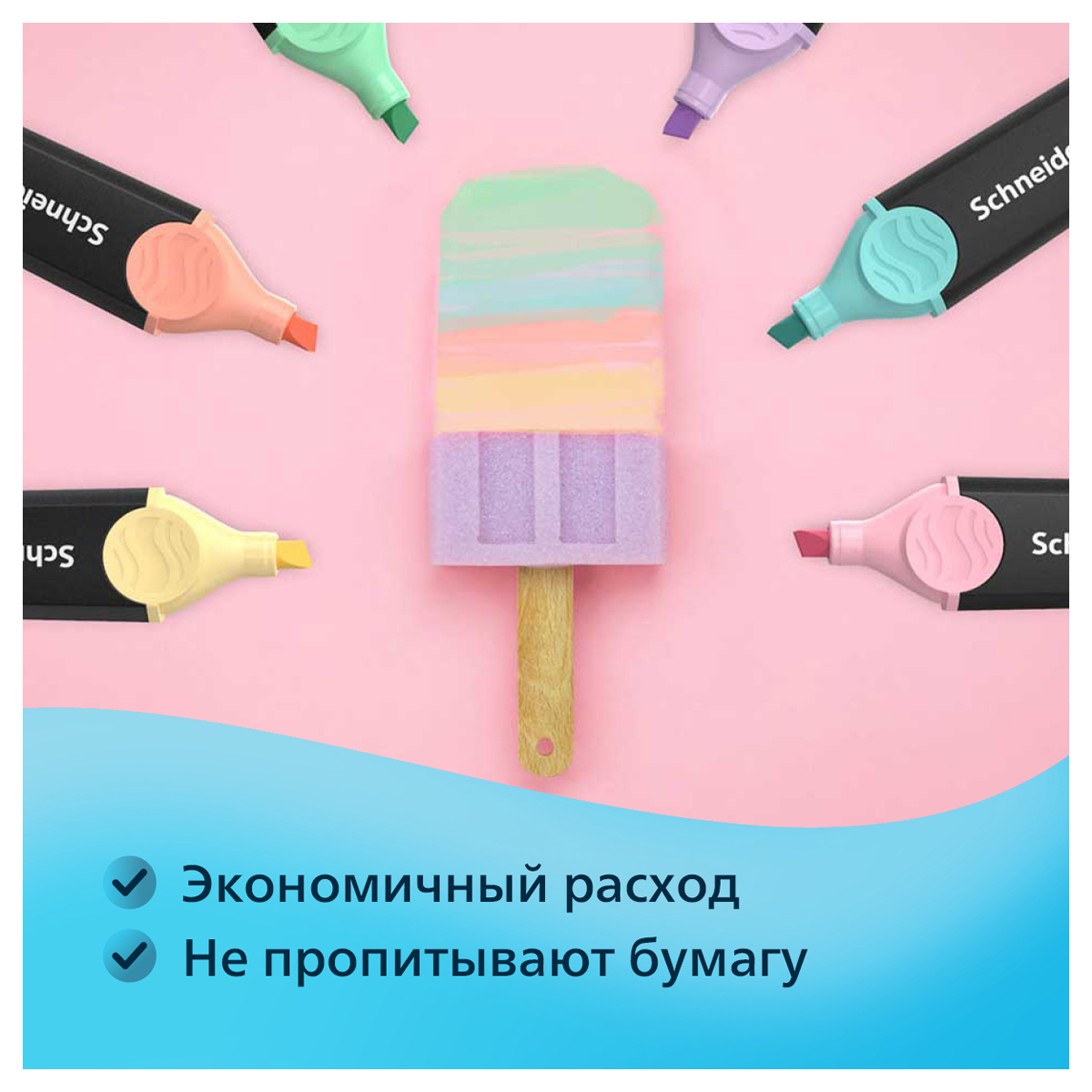 Текстовыделители Schneider - фото 4