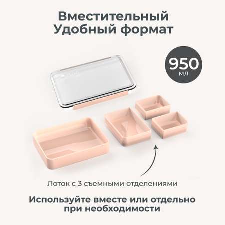 Ланч-бокс с тремя секциями Nuvita Moovo контейнер для еды пластиковый 950 мл розовый
