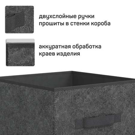Короб стеллажный VALIANT без крышки 31*31*31 см набор 3 шт