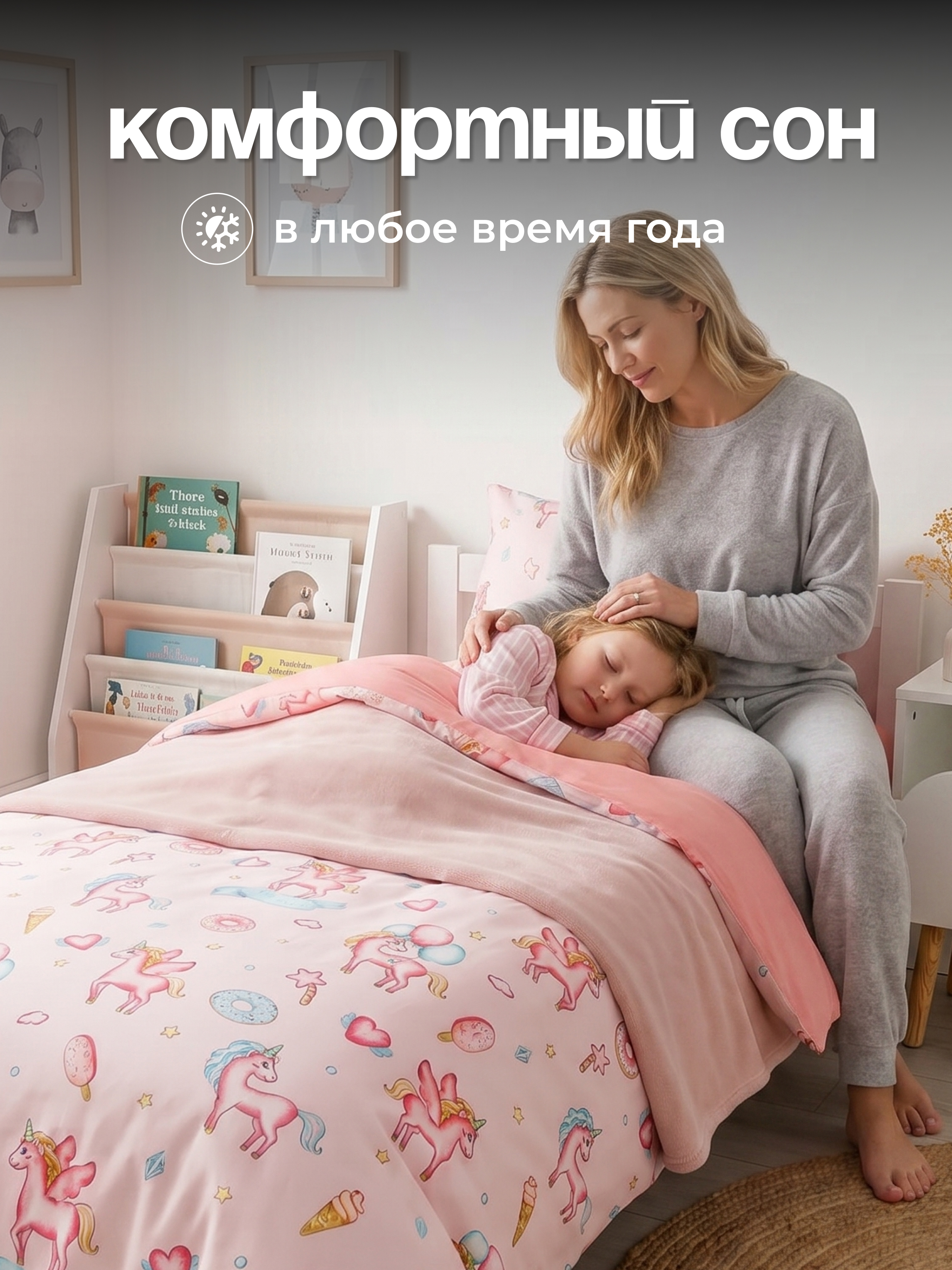 Комплект постельного белья Sofi de Marko Единорог полутораспальный 3 предм. - фото 5