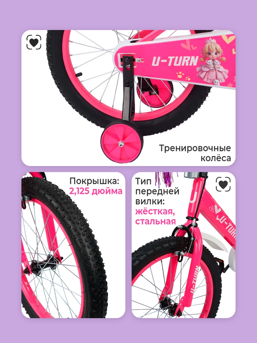 Двухколесный велосипед U-TURN 16 дюймов - фото 5