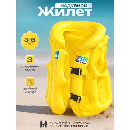 Жилет надувной Veld Co в пакете