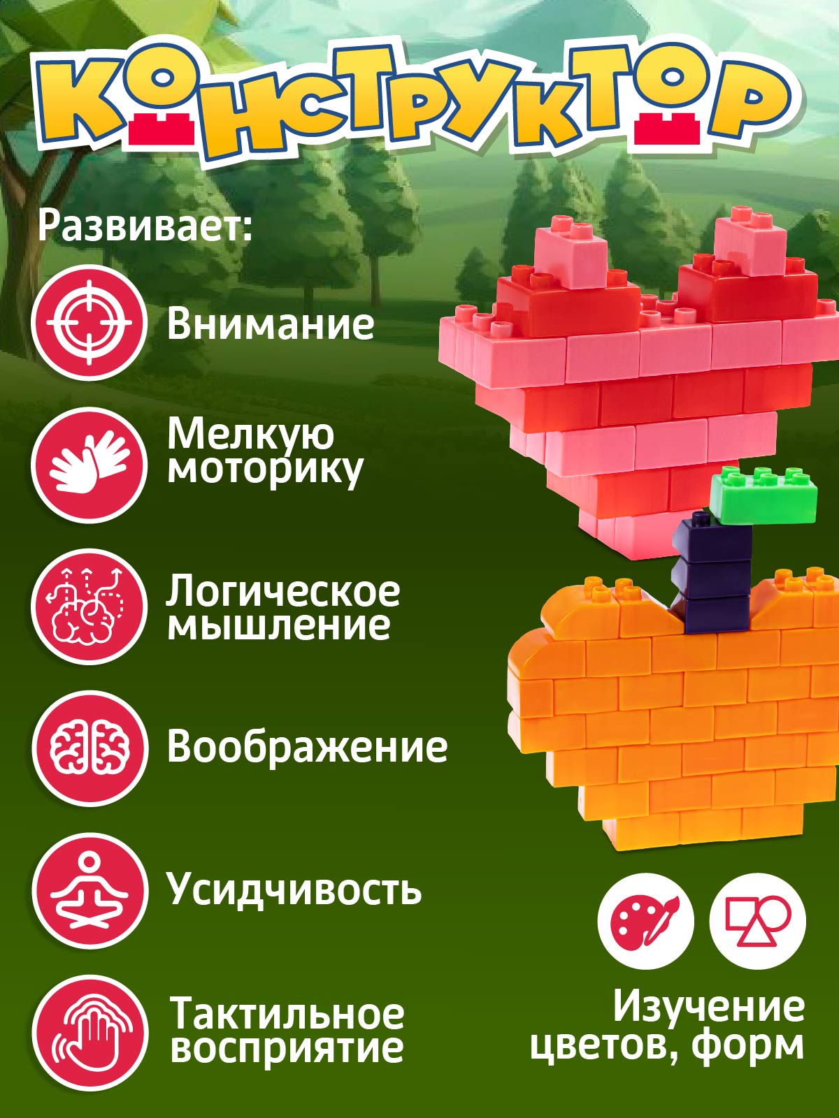 Конструктор Компания Друзей - фото 6