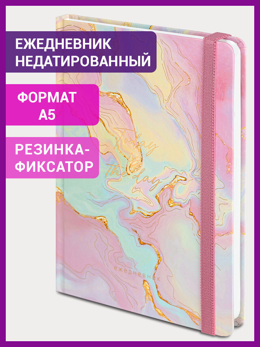 Изображение товара Ежедневник Brauberg недатированный А5 с тиснением Marble 128 листов 2025 Изображение товара Ежедневник Brauberg недатированный А5 с тиснением Marble 128 листов 2025