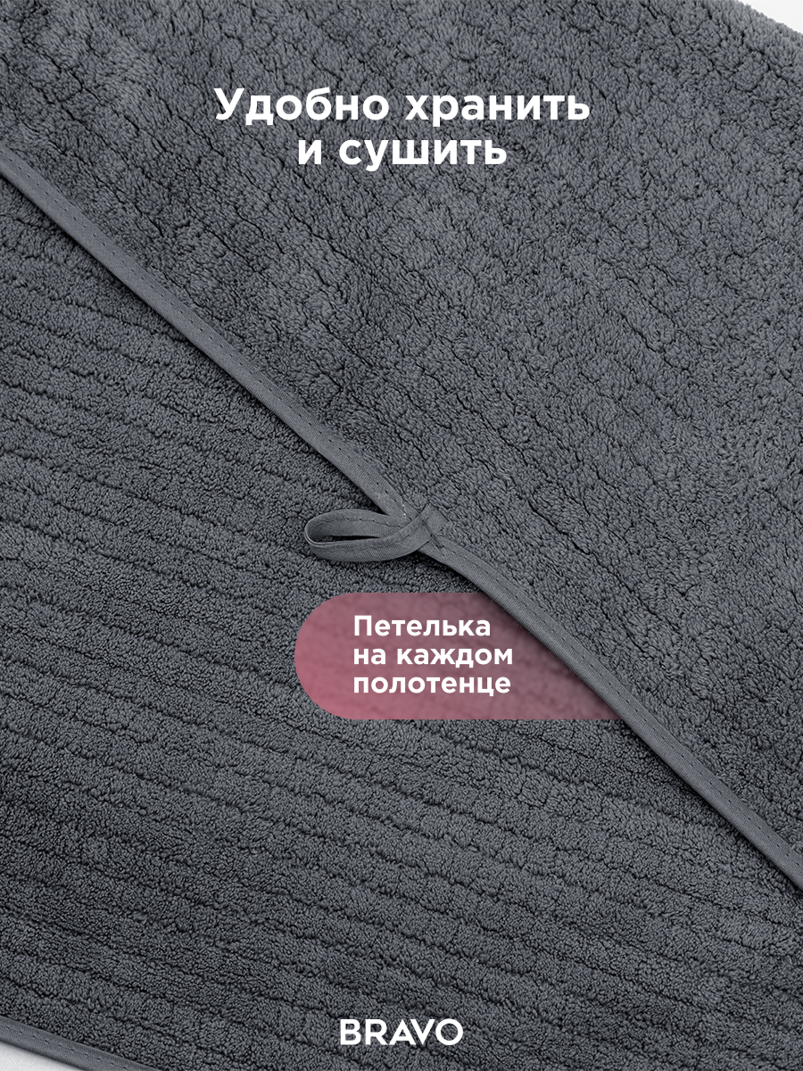 Полотенце BRAVO Фарбен 50*90+30*30х4шт 5 шт. - фото 6