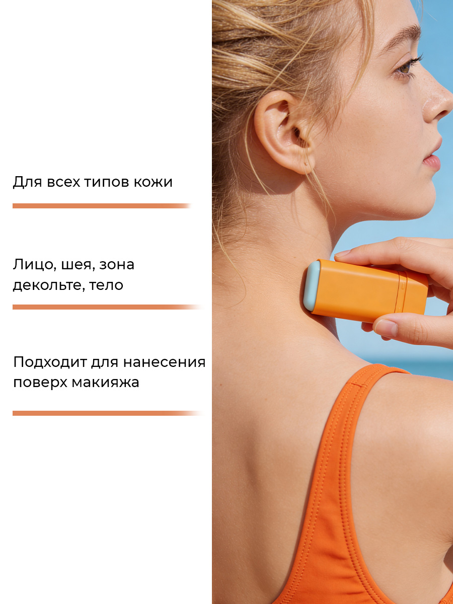 Солнцезащитный стик для лица или тела EDEN Sun Series SPF50 15г - фото 5
