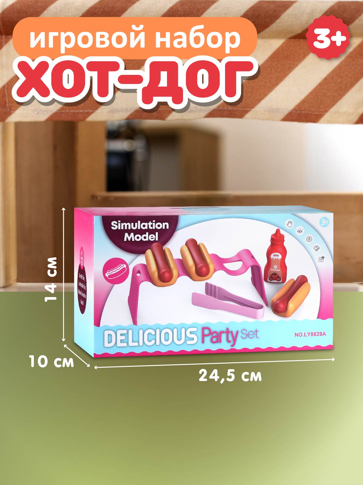 Игрушка AMORE BELLO продукты - фото 4