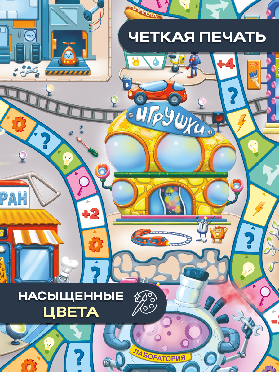Игра-ходилка с карточками ГЕОДОМ Робогород - фото 7