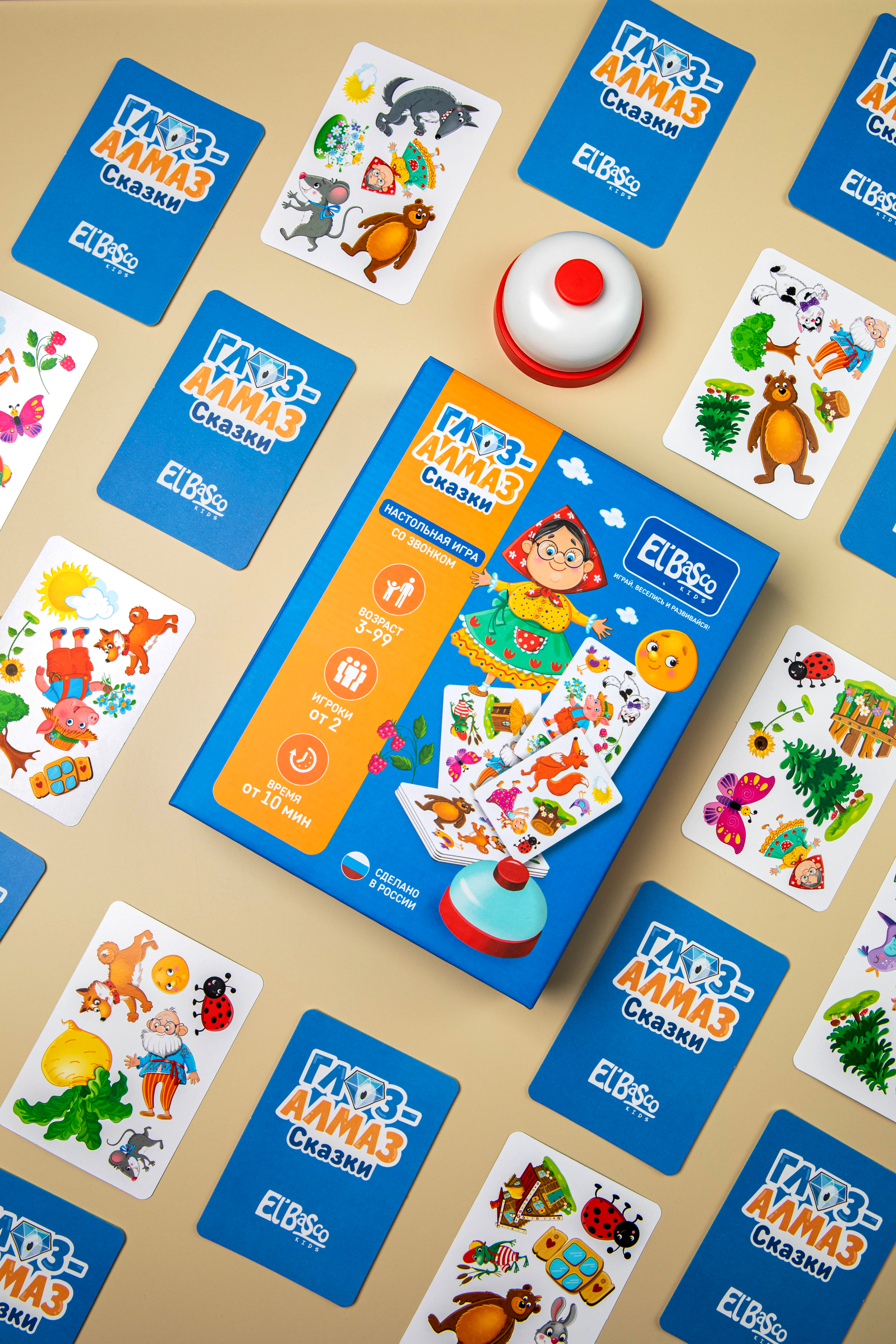Настольная игра El BascoKids Глаз-Алмаз Сказки - фото 3