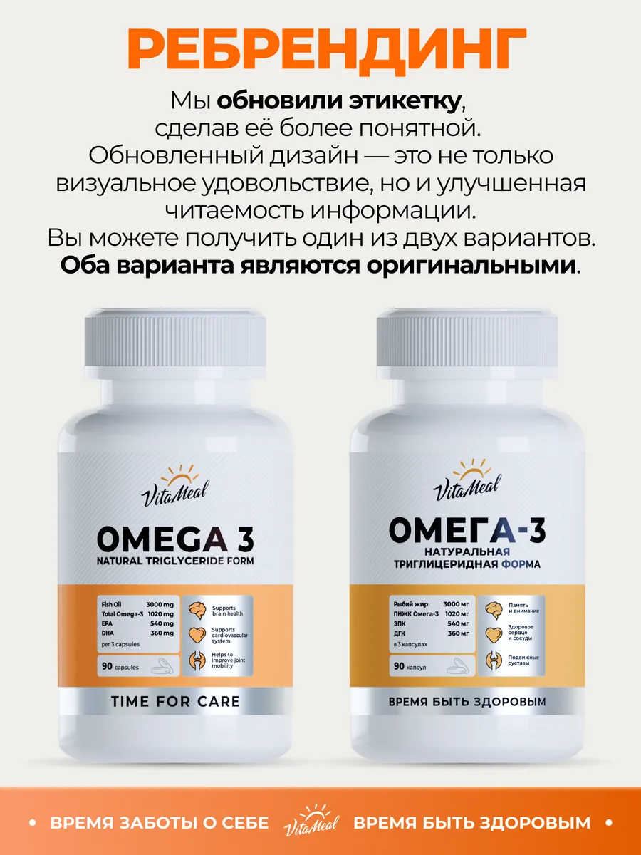 Биологически активная добавка VitaMeal Омега-3 1000 мг 90 капсул - фото 2