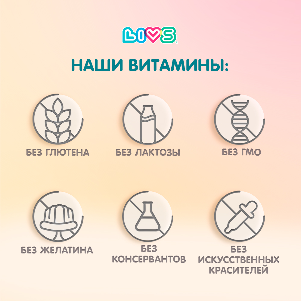 Комплекс витаминов LIVS Витамин B+C+D для иммунитета - фото 13