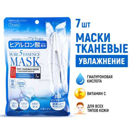 Маска тканевая JAPAN GALS Pure5 Essence 7 шт.