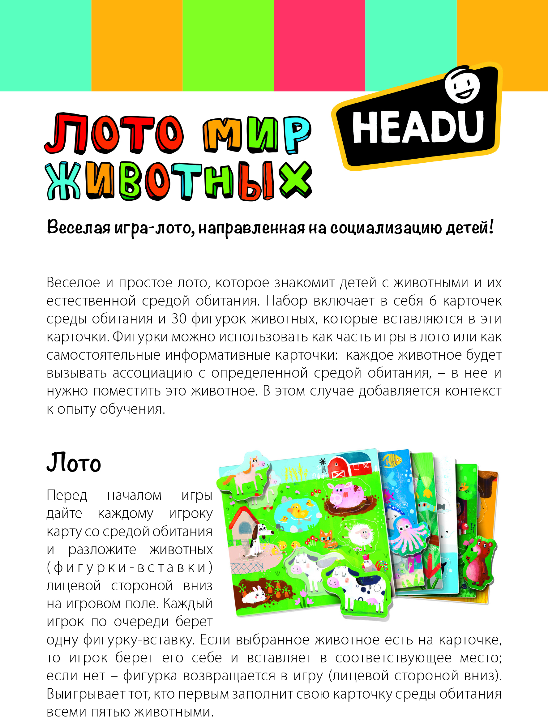 Настольная игра HEADU Мир животных - фото 4