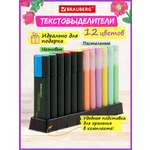 Текстовыделители Brauberg 12 шт.