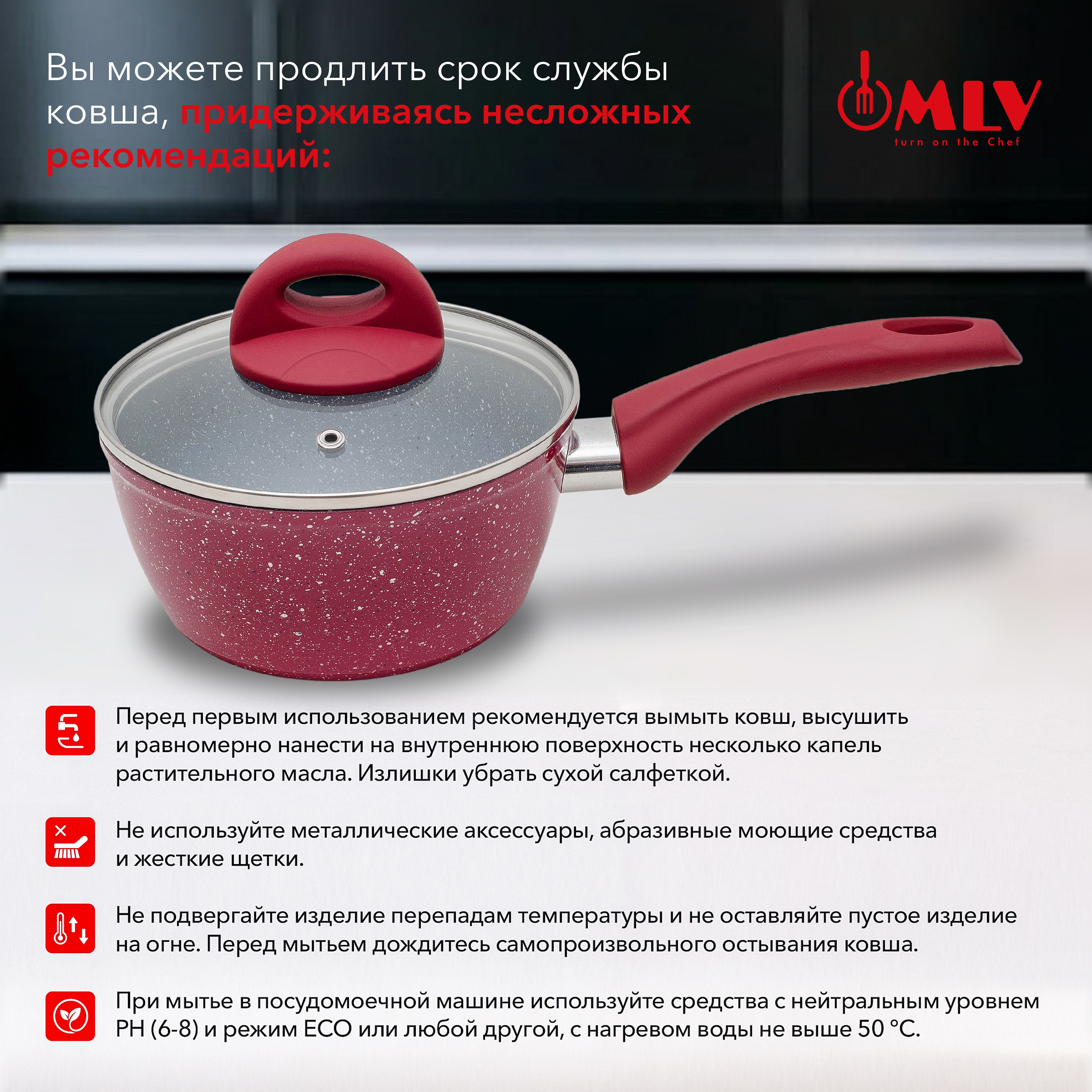 Ковш для индукционной плиты с крышкой Moulin Villa Granate 1,2 литра - фото 10