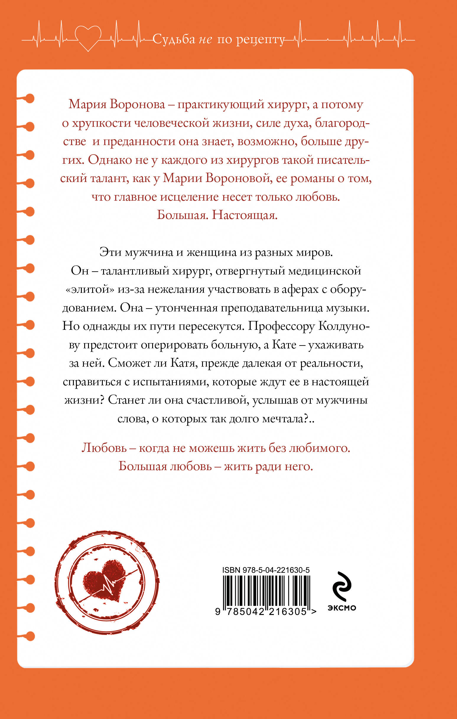 Книга Эксмо Повод для знакомства - фото 5