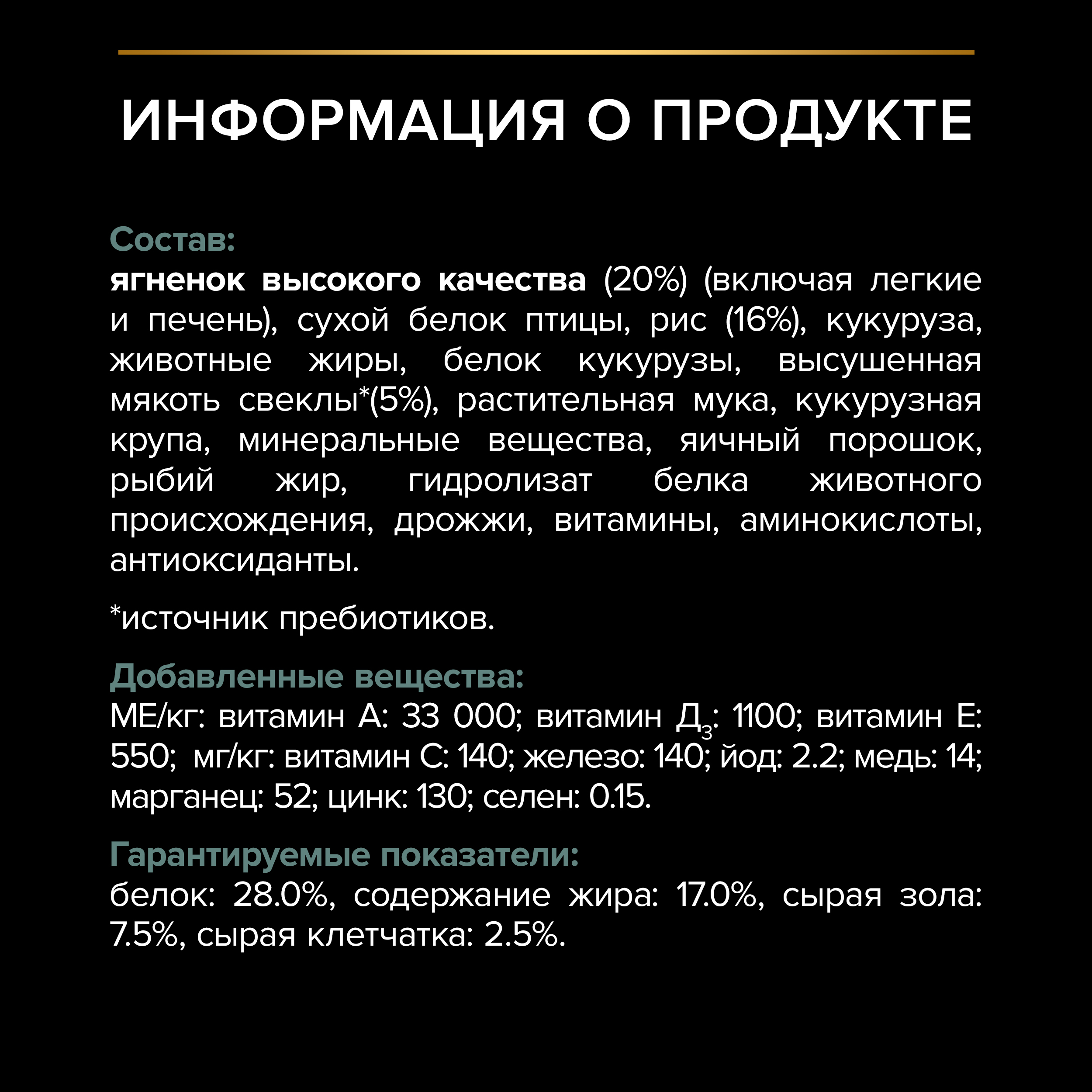 Корм для собак PRO PLAN мелких и миниатюрных пород с чувствительным пищеварением с комплексом Optidigest ягненок с рисом 7кг - фото 7