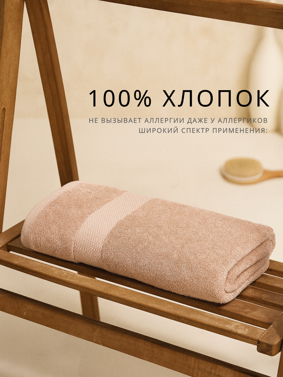 Полотенце Ночь Нежна - фото 2