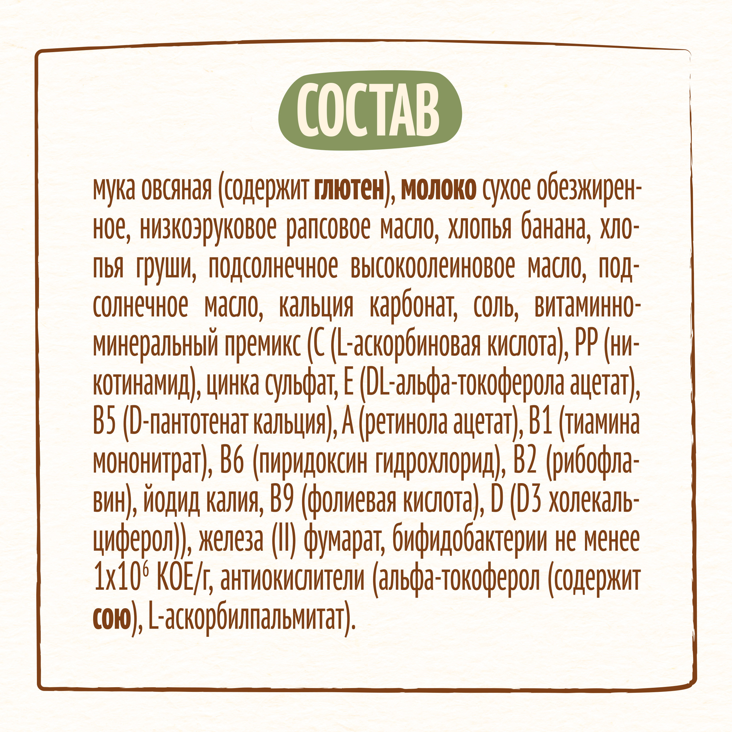 Каша молочная Nestle овсяная груша-банан 200г с 6месяцев - фото 10