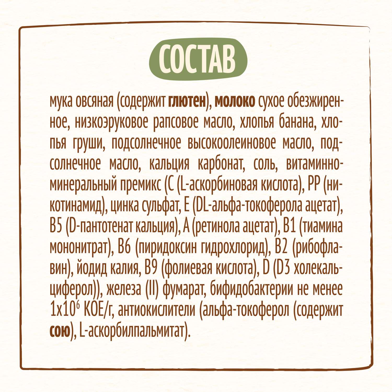 Каша молочная Nestle овсяная груша-банан 200г с 6месяцев - фото 10