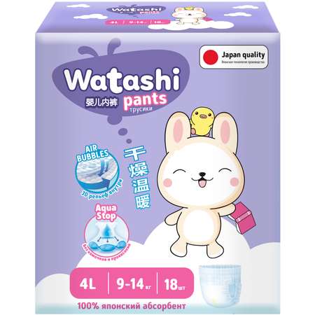 Трусики WATASHI L (9-14 кг) 18 шт.