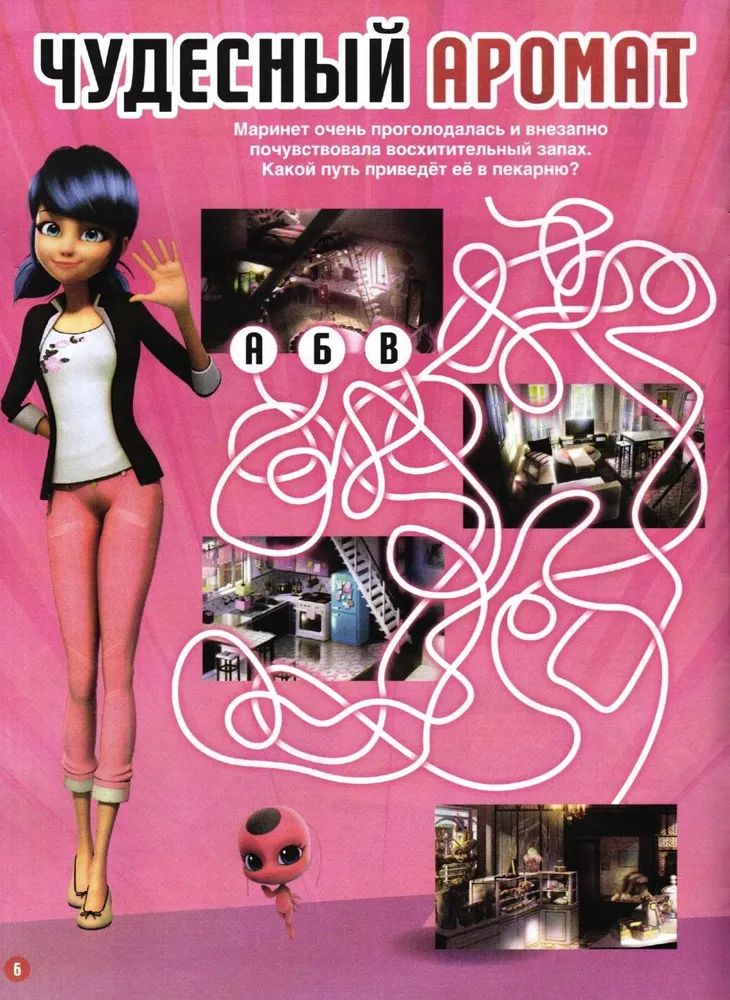 Детские журналы ИД Лев Леди Баг и супер-Кот №9 + №10 2025 случайные игрушки - фото 4