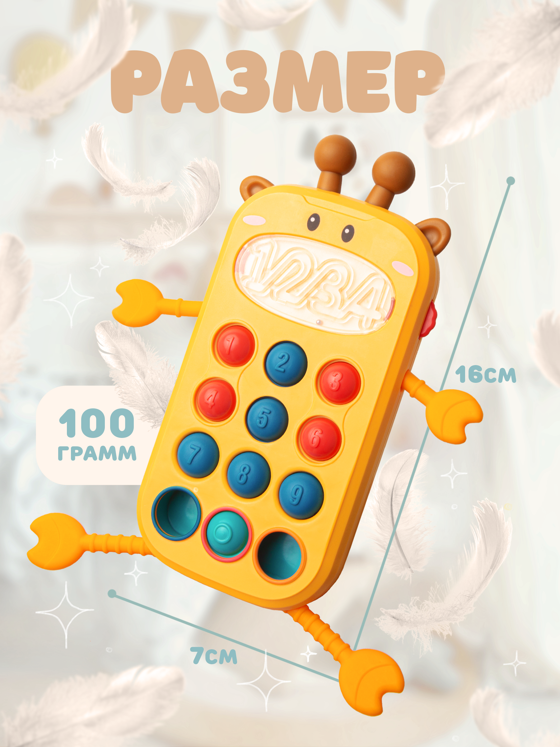 Игрушка BAZUMI телефон Телефон-прорезыватель - фото 2