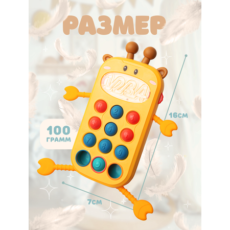 Игрушка BAZUMI телефон Телефон
