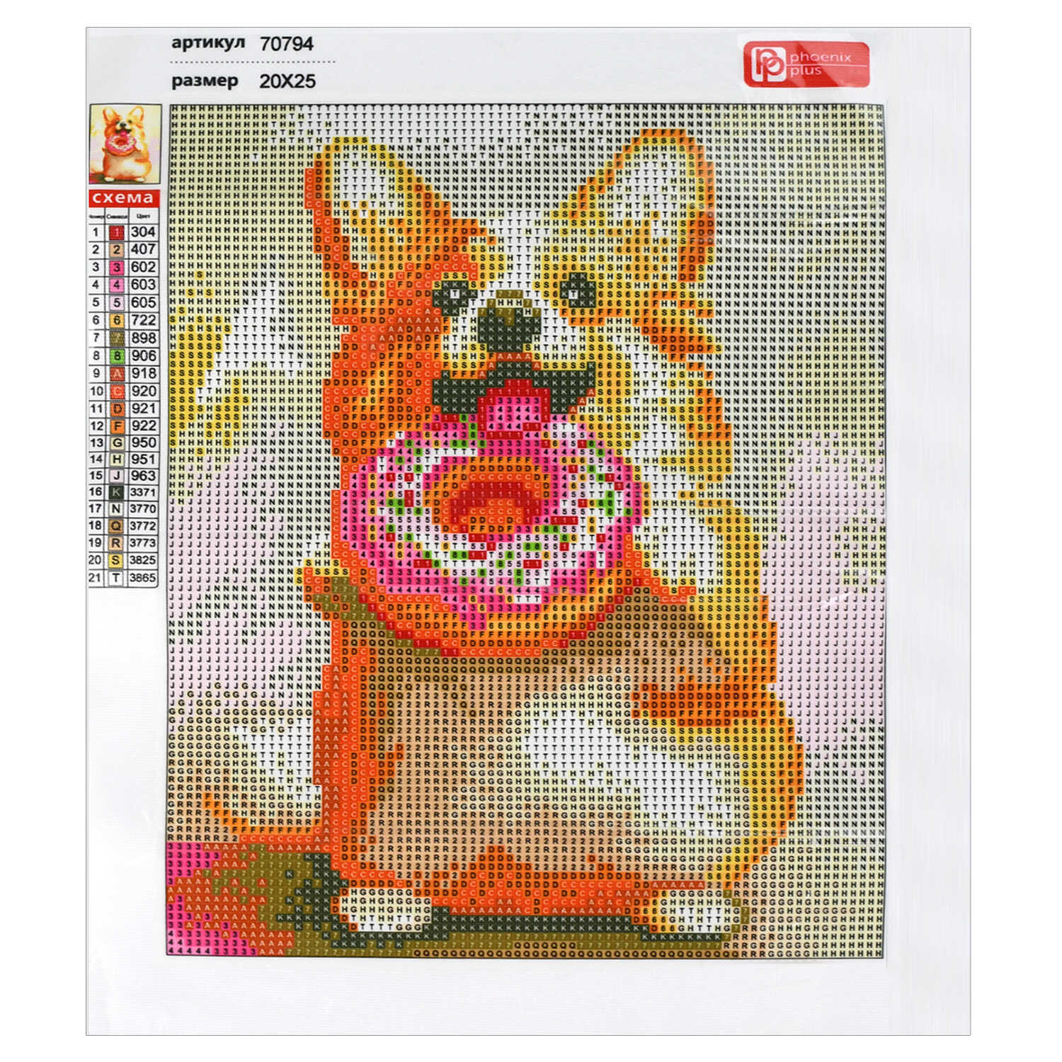 Алмазная мозаика Феникс + Корги - фото 4