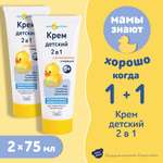 Крем Мой утенок Д-пантенол и череда 2 шт.