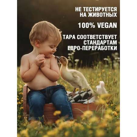 Мыло жидкое ECOZAVR 500 мл