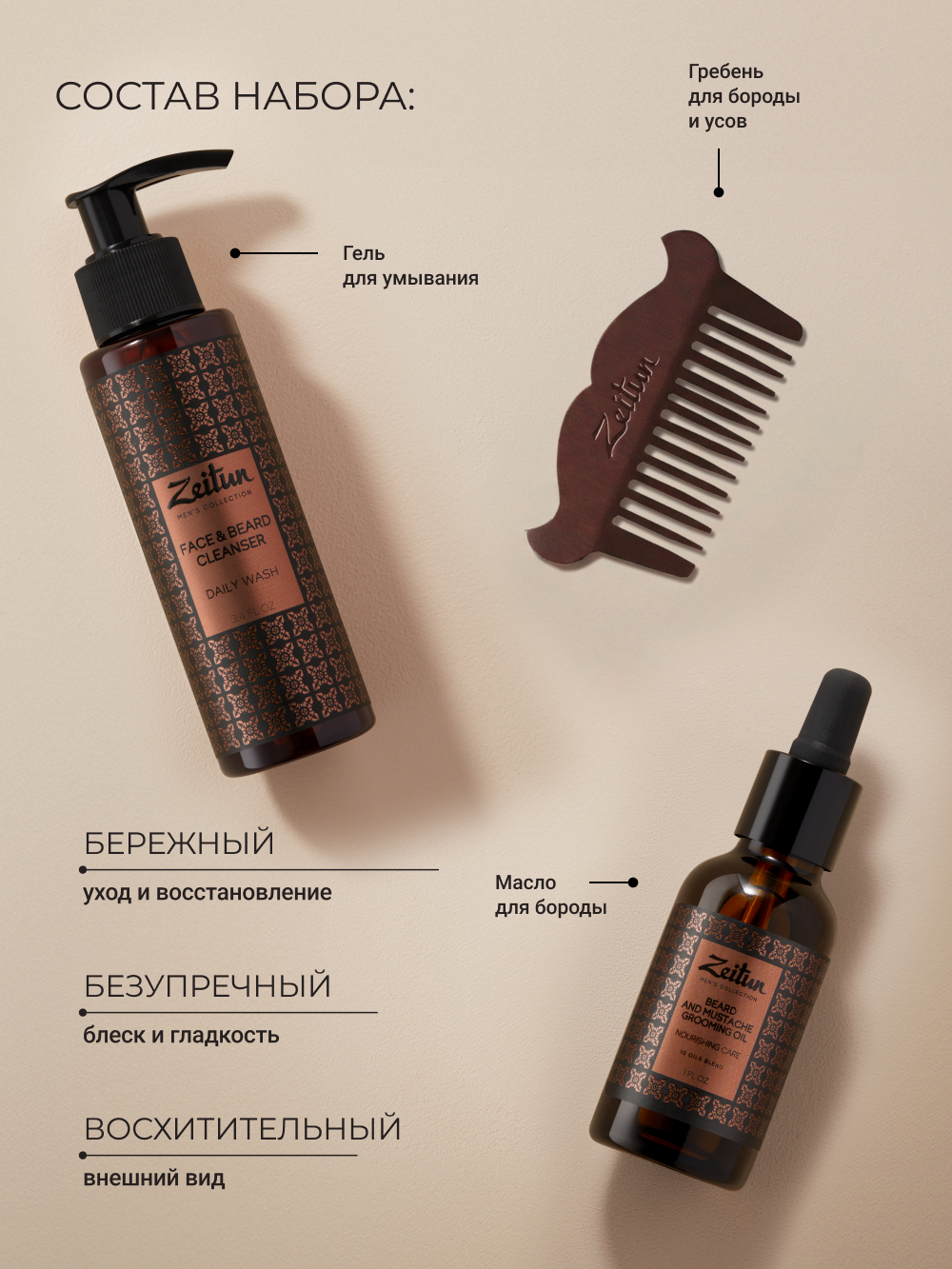 Масло Zeitun Брутальный уход 180 мл - фото 5