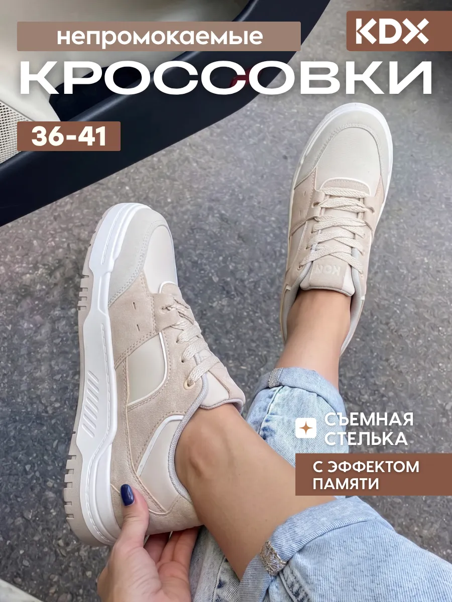 Кроссовки KDX LUSS-11 beige - фото 2