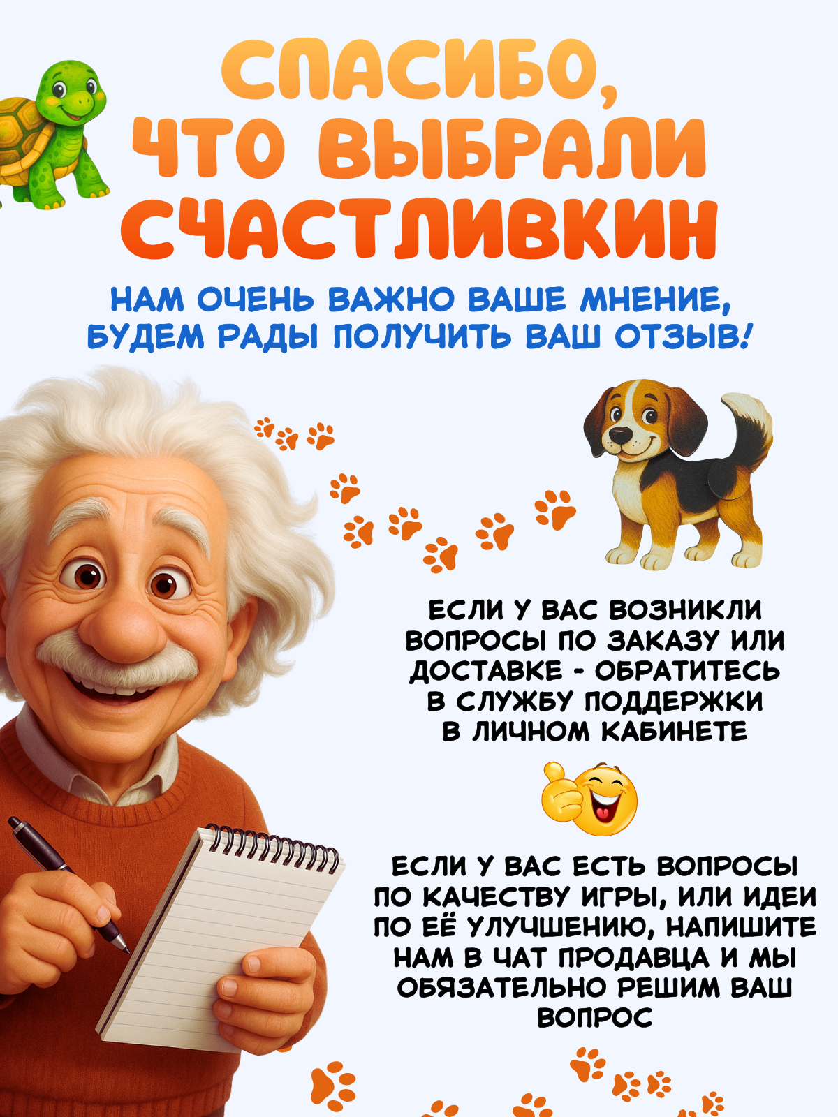 Игрушка Счастливкин сортер на липучках - фото 25